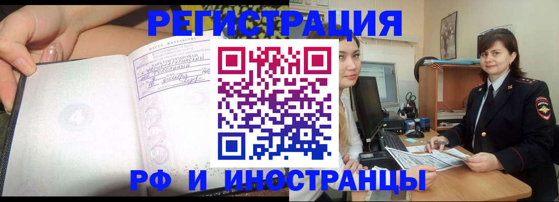 временная регистрация поиск в Еманжелинске