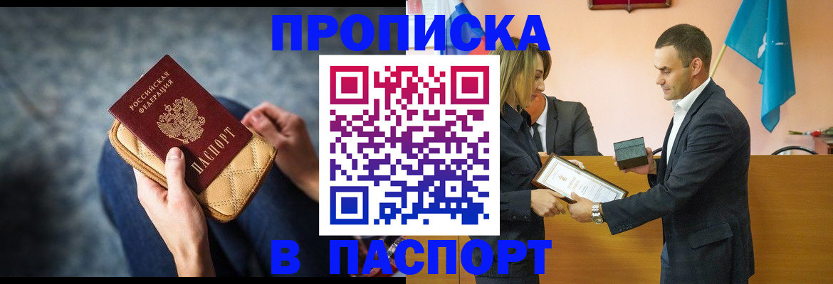 временная регистрация гарантия в Еманжелинске