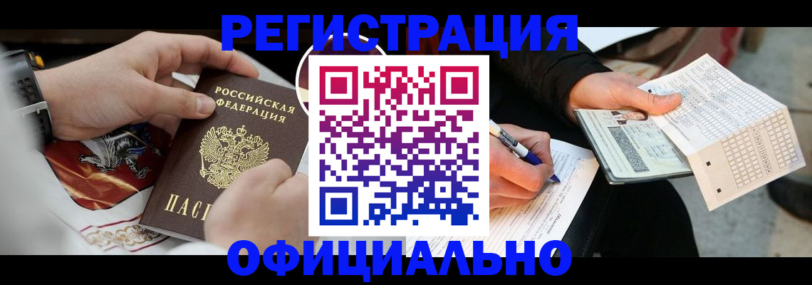 временная регистрация собственник в Еманжелинске